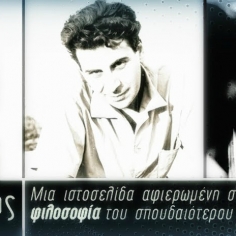 Στοχασμοί σε μια φιλοσοφική και πολιτική πραγματεία